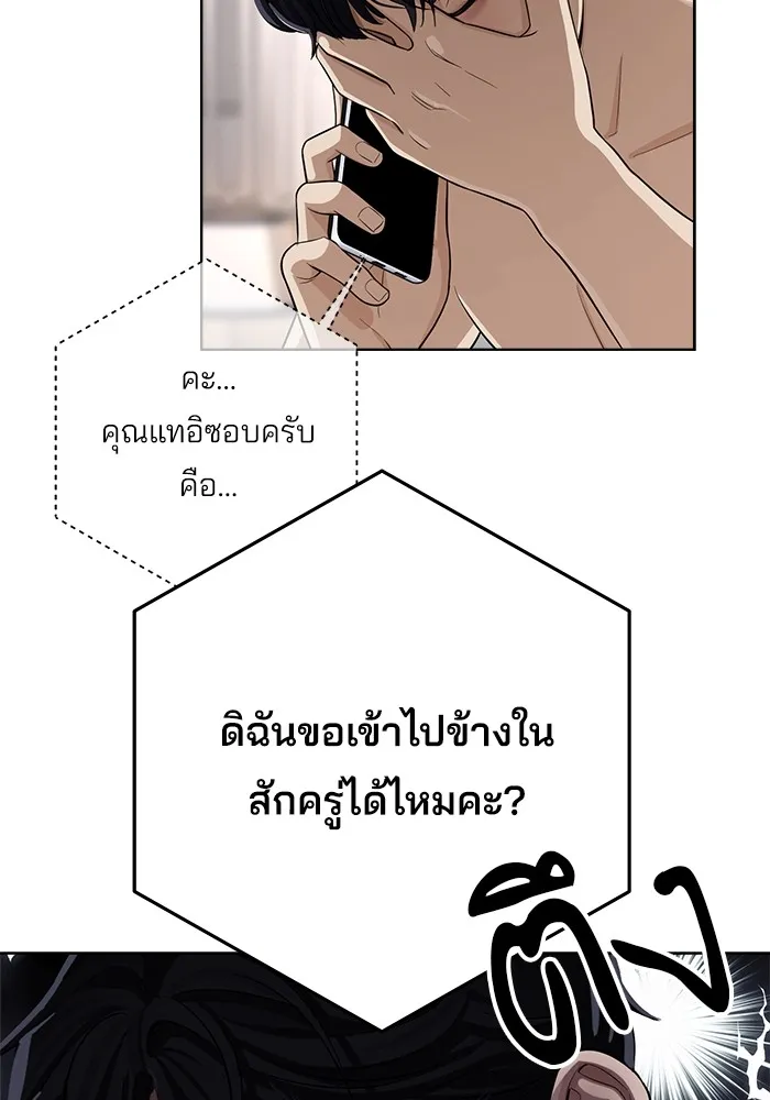 ความรักของอิซอบ ตอนที่ 1 รูปที่ 124