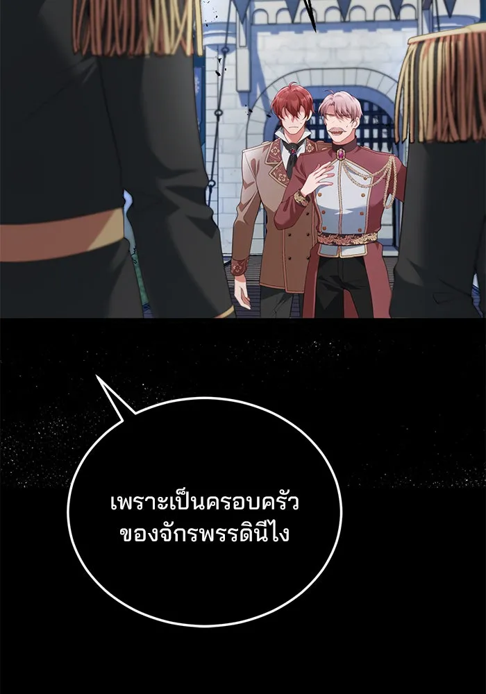 แผนหย่าสามีทรราช ตอนที่ 60 รูปที่ 77