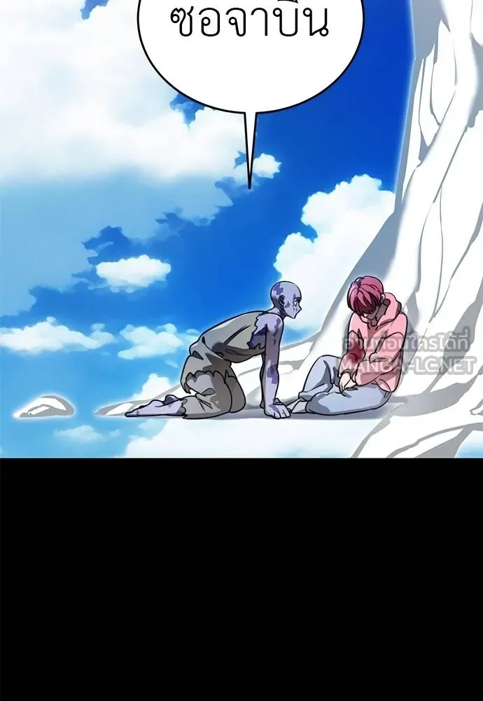 ยมราชลงทัณฑ์ ตอนที่ 72 รูปที่ 102