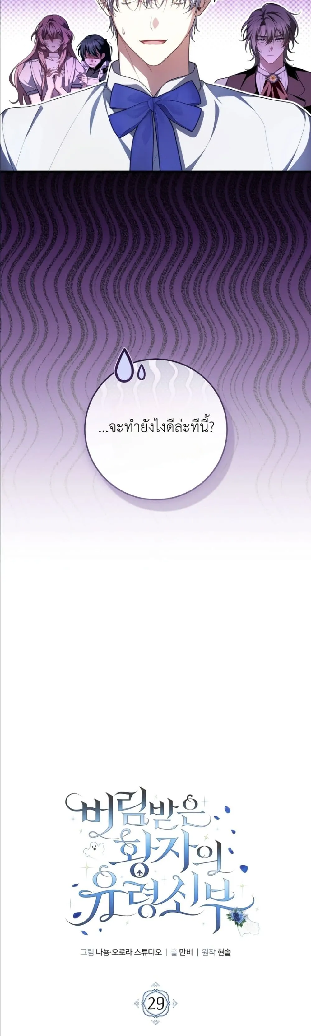Manga-lc-com อ่านมังงะ อ่านการ์ตูน ออนไลน์ ฟรี The Abandoned Princes Ghost Bride ตอนที่ 1 2 3 4 5 6 7 8 9 10 11 12 13 14 ฟรี ไม่มีโฆษณา Manga-lc - อ่าน มังงะ อ่าน การ์ตูน ออนไลน์ อ่านมังงะ ฟรี