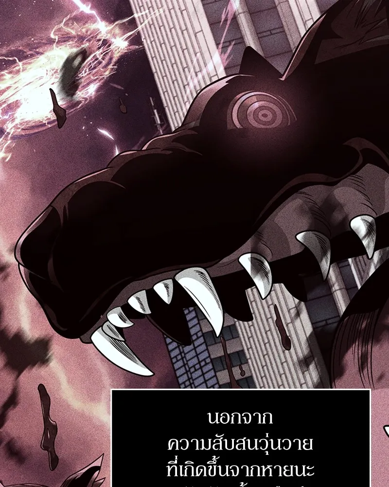 Clever Cleaning Life Of The Returned Genius Hunter ส_ดยอดฮ_นเตอร_สายคล_น ตอนที่ ตอนที่ 85 รูปที่ 95