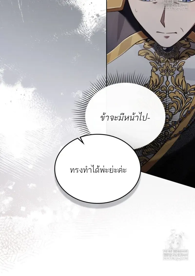 Reborn as the Enemy Prince เก_ดใหม_เป_นเจ_าชายในประเทศศ_ตร_ ตอนที่ ตอนที่ 96 รูปที่ 58