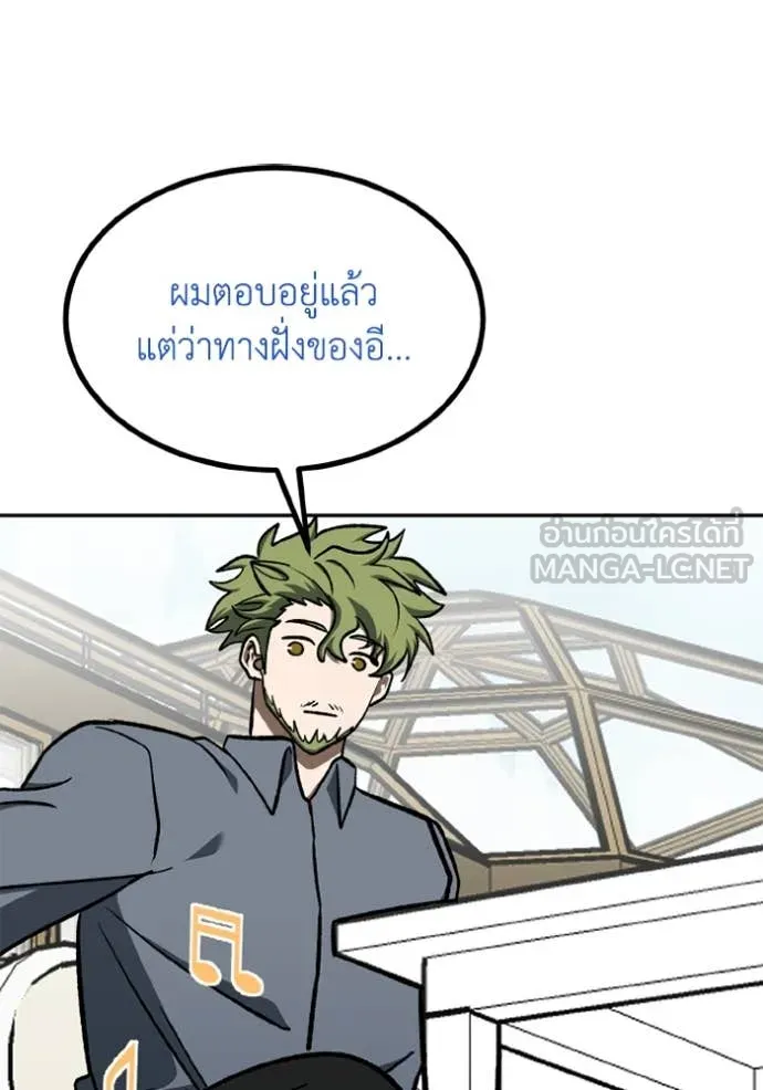 ราชาแห่งอ็อกทากอน ตอนที่ 173 รูปที่ 37