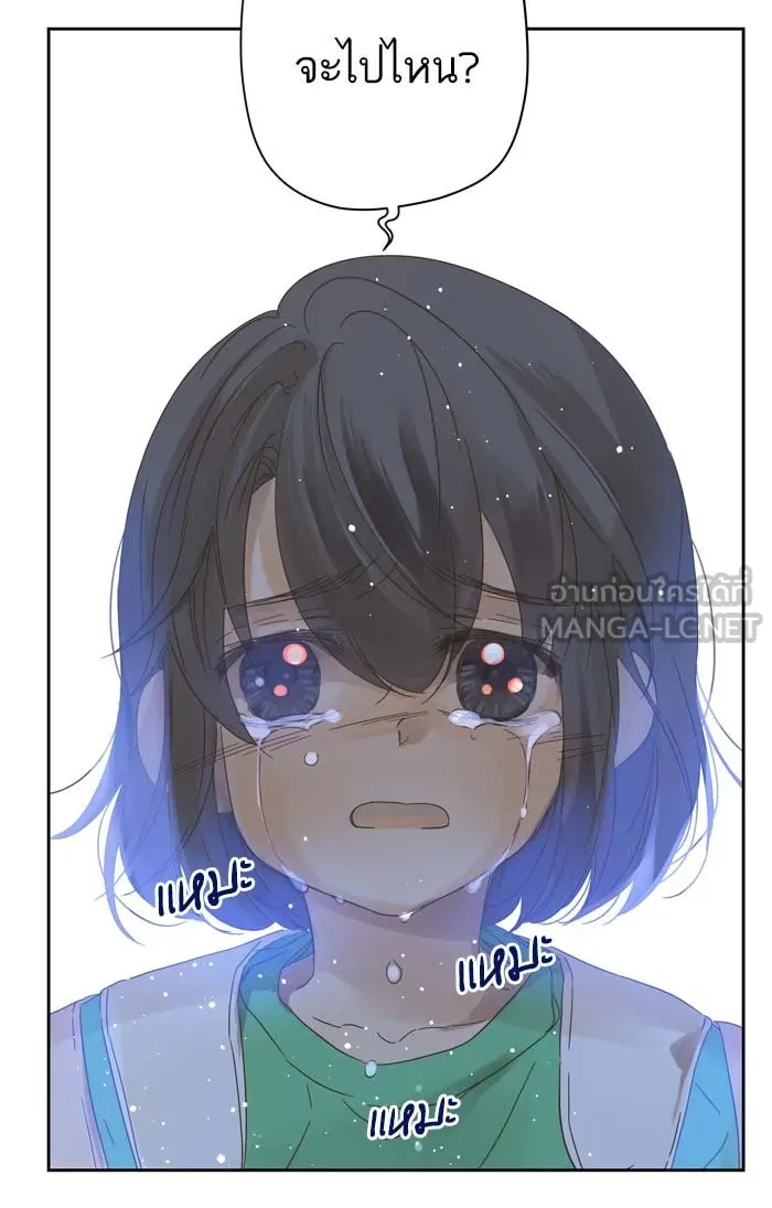 ฉันมันร้าย หรือเพราะโลกไม่น่ารัก ตอนที่ 86 รูปที่ 3