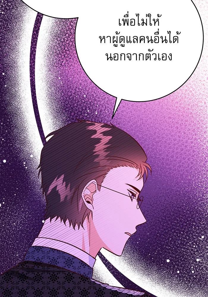 นางร้ายที่ไหนจะมีคุณธรรม ตอนที่ 57 รูปที่ 112