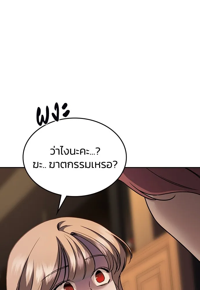 รักแล้วห้ามเลิก ตอนที่ 7 รูปที่ 119