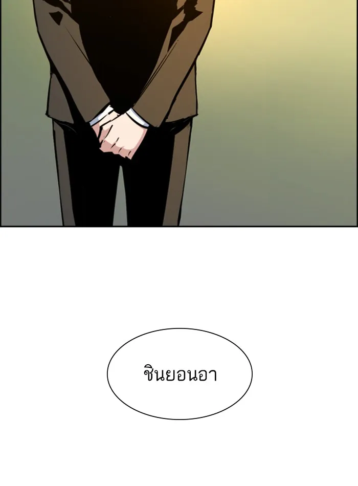 พี่ชายสายบอดี้การ์ด ตอนที่ 72 รูปที่ 92
