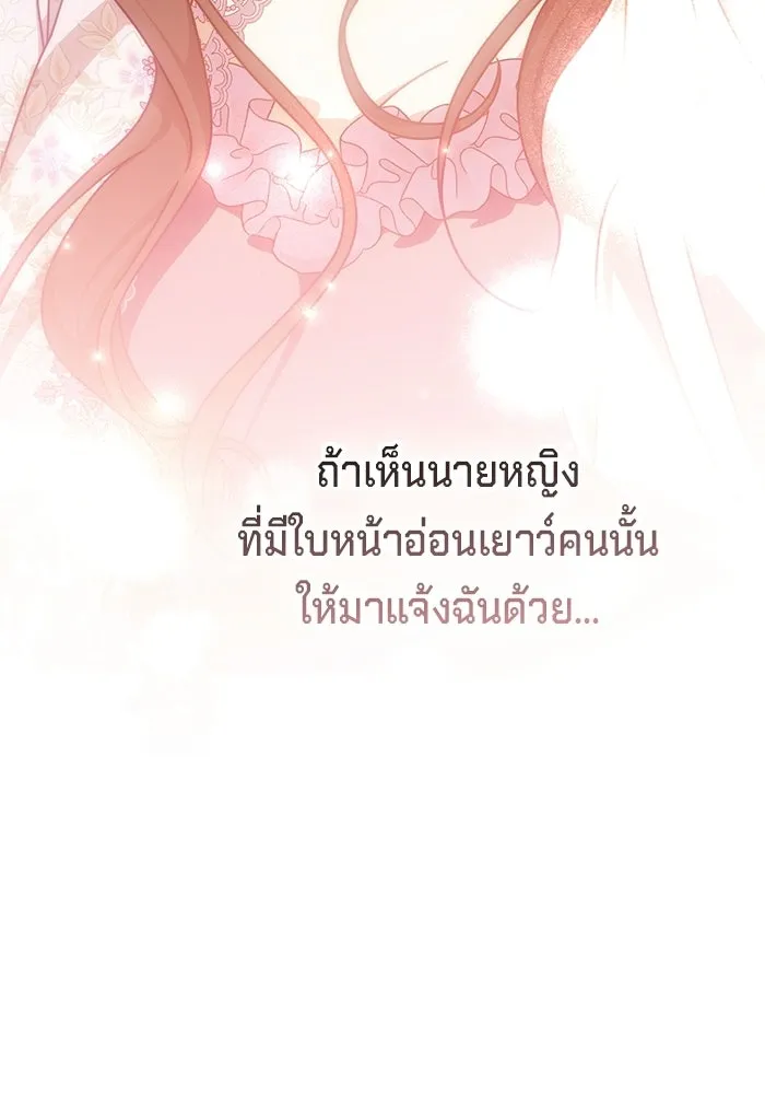เบื้องหลังรอยยิ้มของเจ้าหญิง ตอนที่ 83 รูปที่ 80