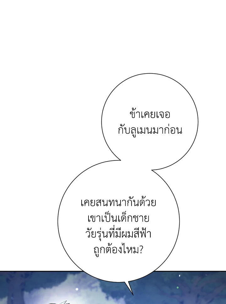 พลทหารโครงกระดูกผู้ม ตอนที่ 128 รูปที่ 84