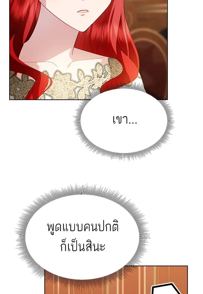 บุปผาลบคมดาบ ตอนที่ 33 รูปที่ 65