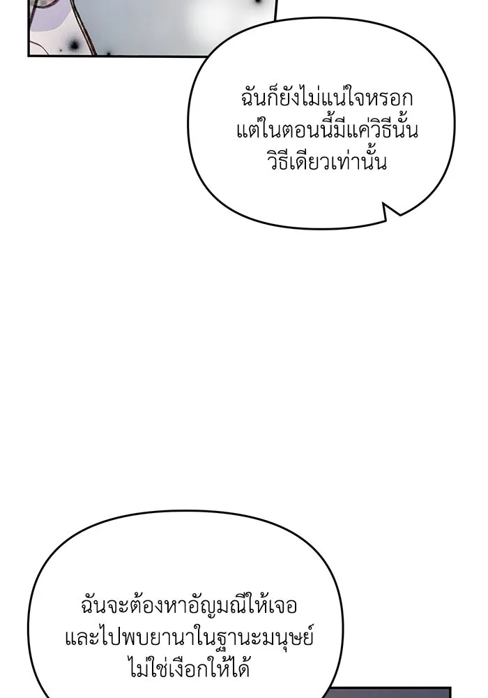 รักน้ำ รักปลา รักเธอนะ ตอนที่ 47 ปลาค้นหาความลับ รูปที่ 109