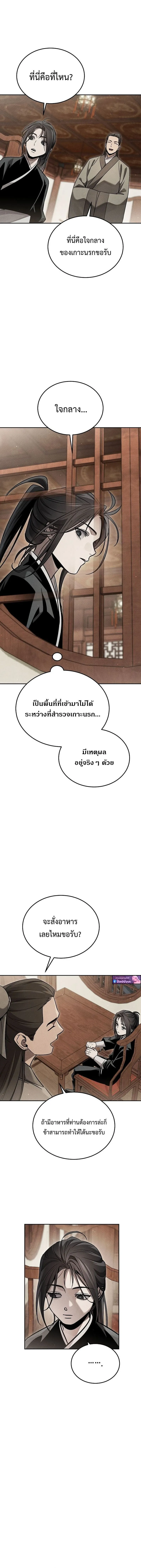 The Divine Demon_s Grand Ascension เส_นทางชำระแค_นส_เทวมารผ_พ_ช_ตสวรรค_ ตอนที่ ตอนที่ 21 รูปที่ 10