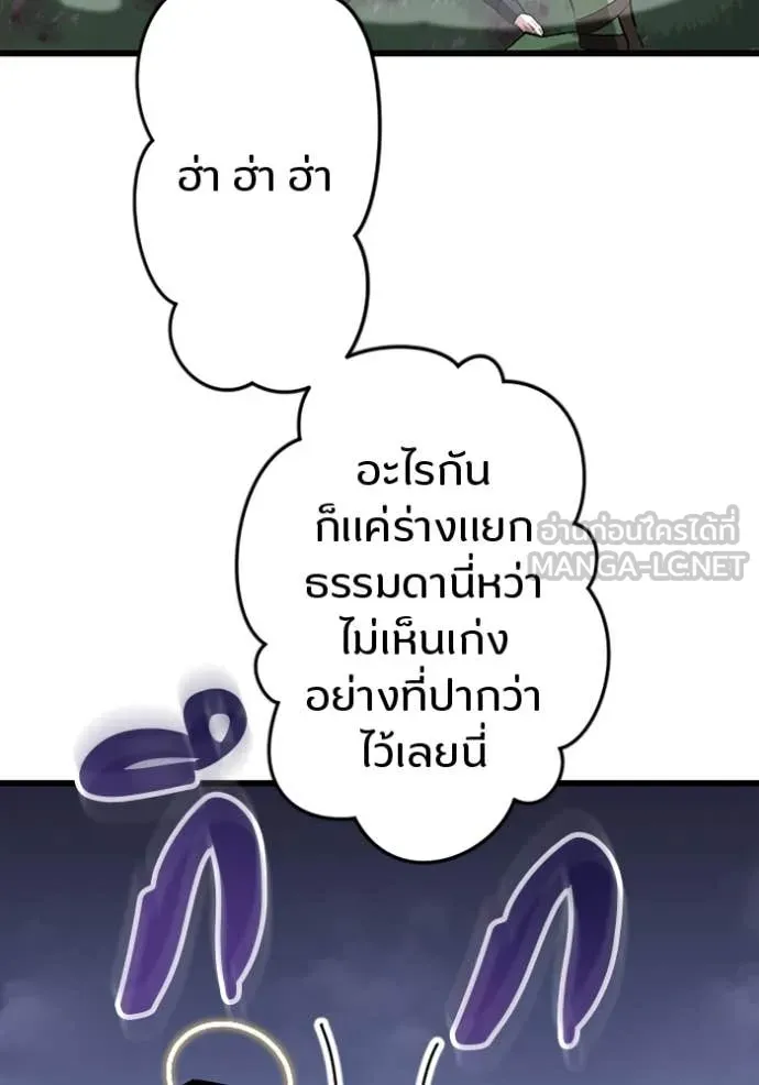 โคตรอาวุธลับ ตอนที่ 46 รูปที่ 40