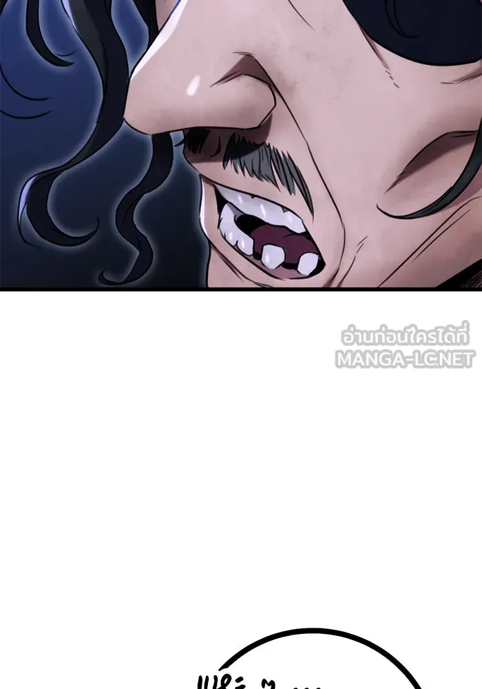 ดาบแห่งจักรพรรดิ ตอนที่ 12 รูปที่ 84