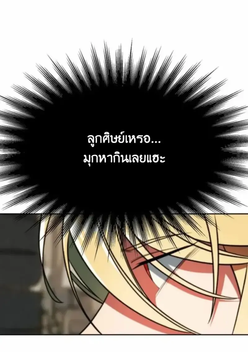 Archmage Transcending Through Regression ตอนที่ ตอนที่ 164 รูปที่ 94