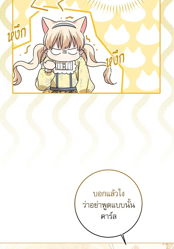 ครอบครัวตัวร้ายปล่อยฉันไปเถอะ ตอนที่ 2 รูปที่ 37