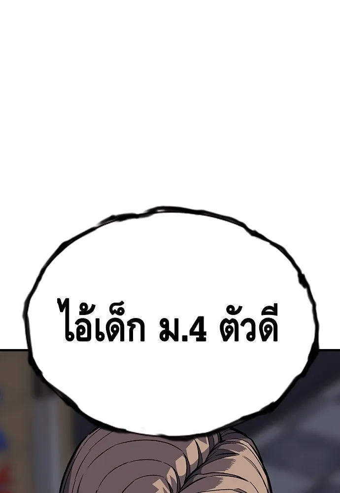 King Game ตอนที่ 3 ทุกคนอย่าขยับ รูปที่ 61