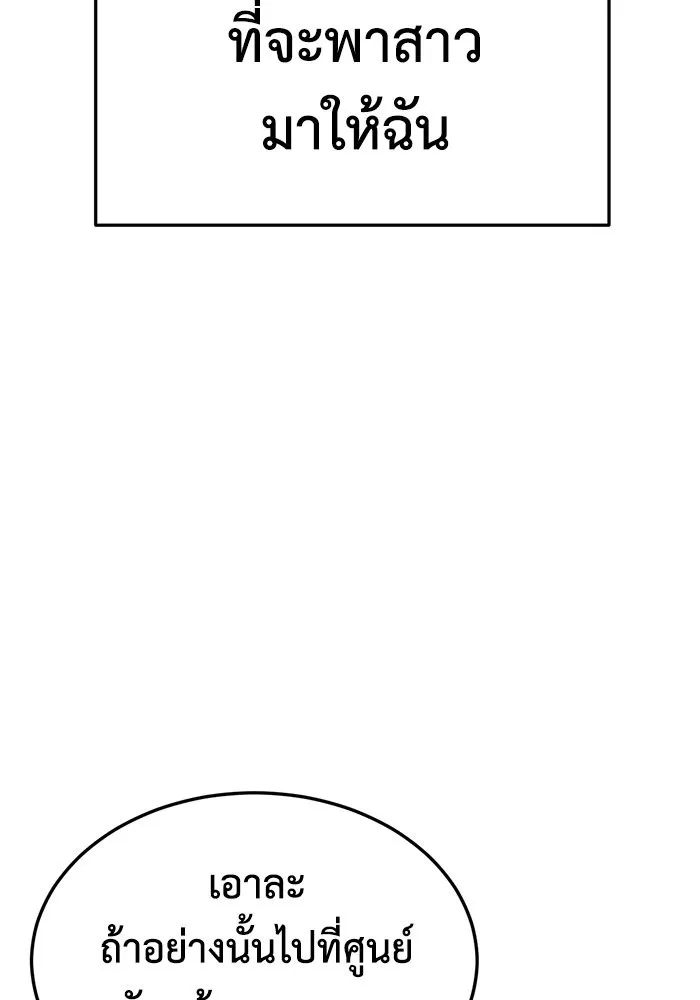 ช่วยเปลี่ยนฉันที ตอนที่ 270. ซีซัน 2 รูปที่ 109