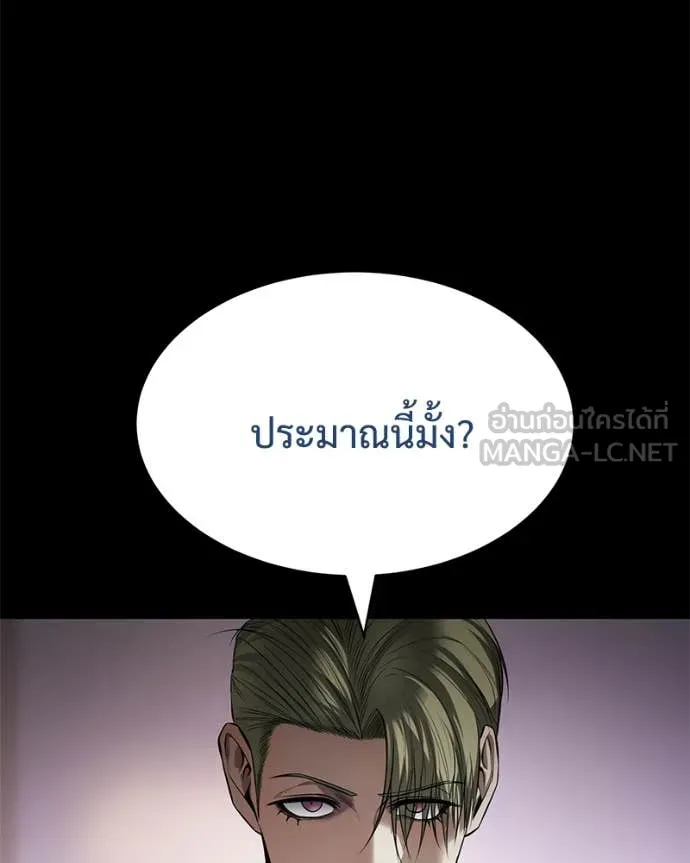 Baek XX ตอนที่ 129 รูปที่ 15