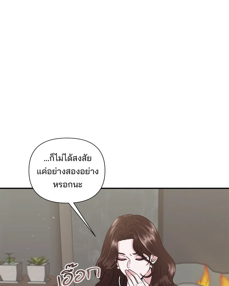 สามีที่ไม่ได้ขอ ตอนที่ 7 รูปที่ 32