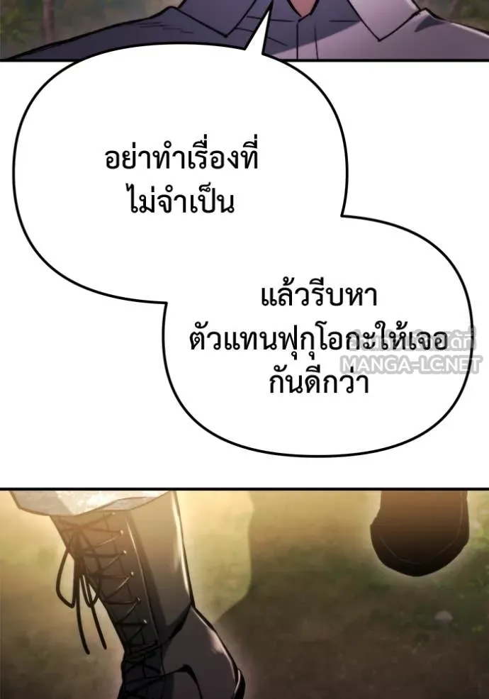 โกดังลับหลังโลกแตก ตอนที่ 49 รูปที่ 109