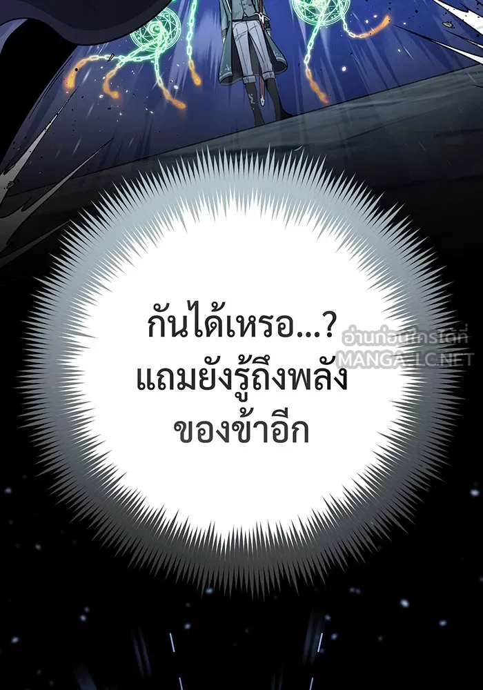 จอมเวทเกิดใหม่ในรอบ 66666 ปี ตอนที่ 103 รูปที่ 60