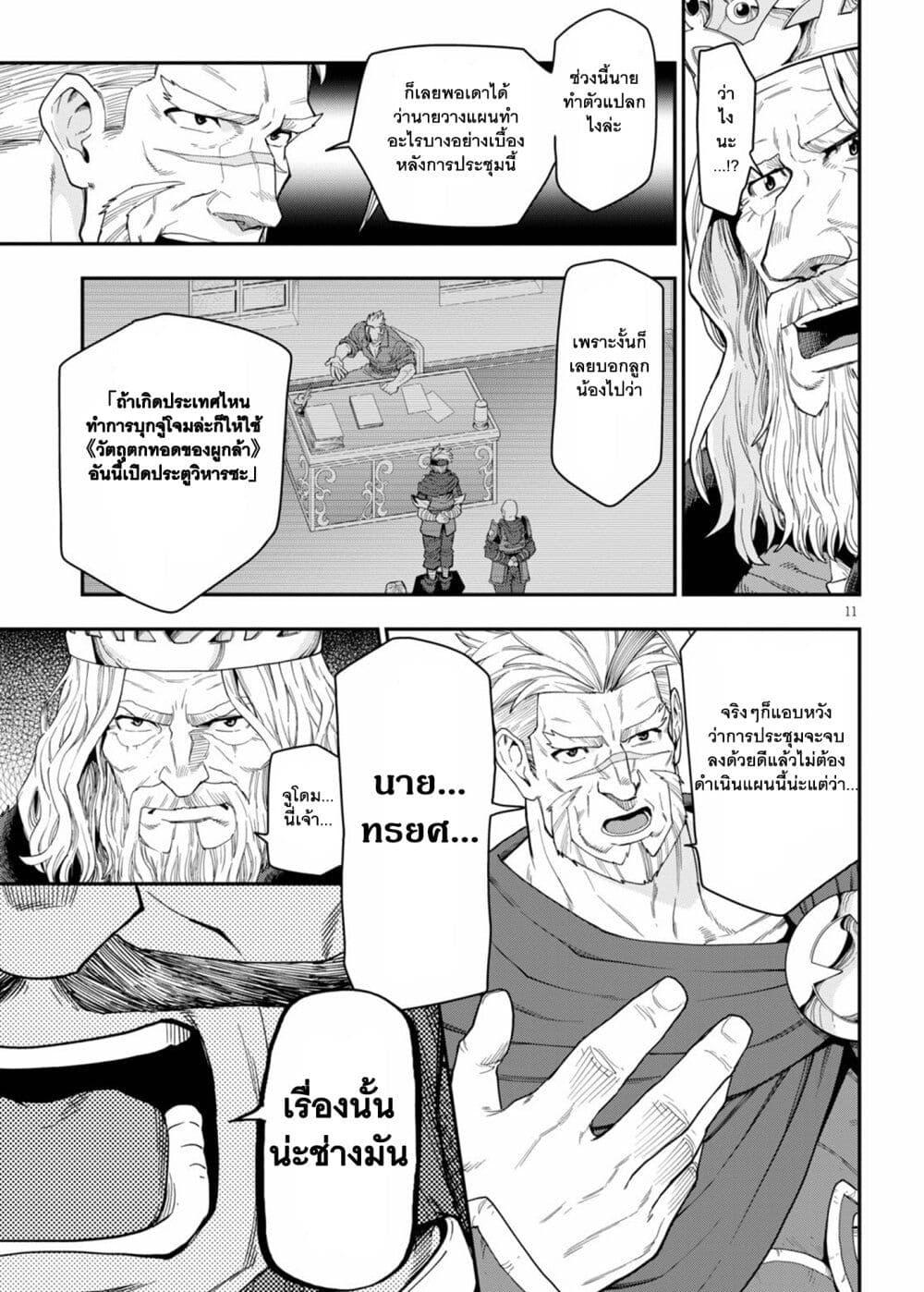 Manga-lc-com อ่านมังงะ อ่านการ์ตูน ออนไลน์ ฟรี Konjiki no Moji Tsukai – Yuusha Yonin ni Makikomareta Unique Cheat ตอนที่ 1 2 3 4 5 6 7 8 9 10 11 12 13 14 ฟรี ไม่มีโฆษณา Manga-lc - อ่าน มังงะ อ่าน การ์ตูน ออนไลน์ อ่านมังงะ ฟรี