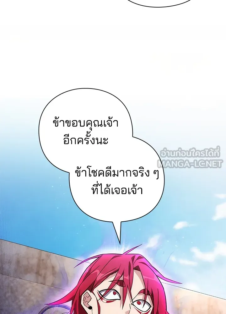 คืนแห่งโทแกบี ตอนที่ 30 รูปที่ 87