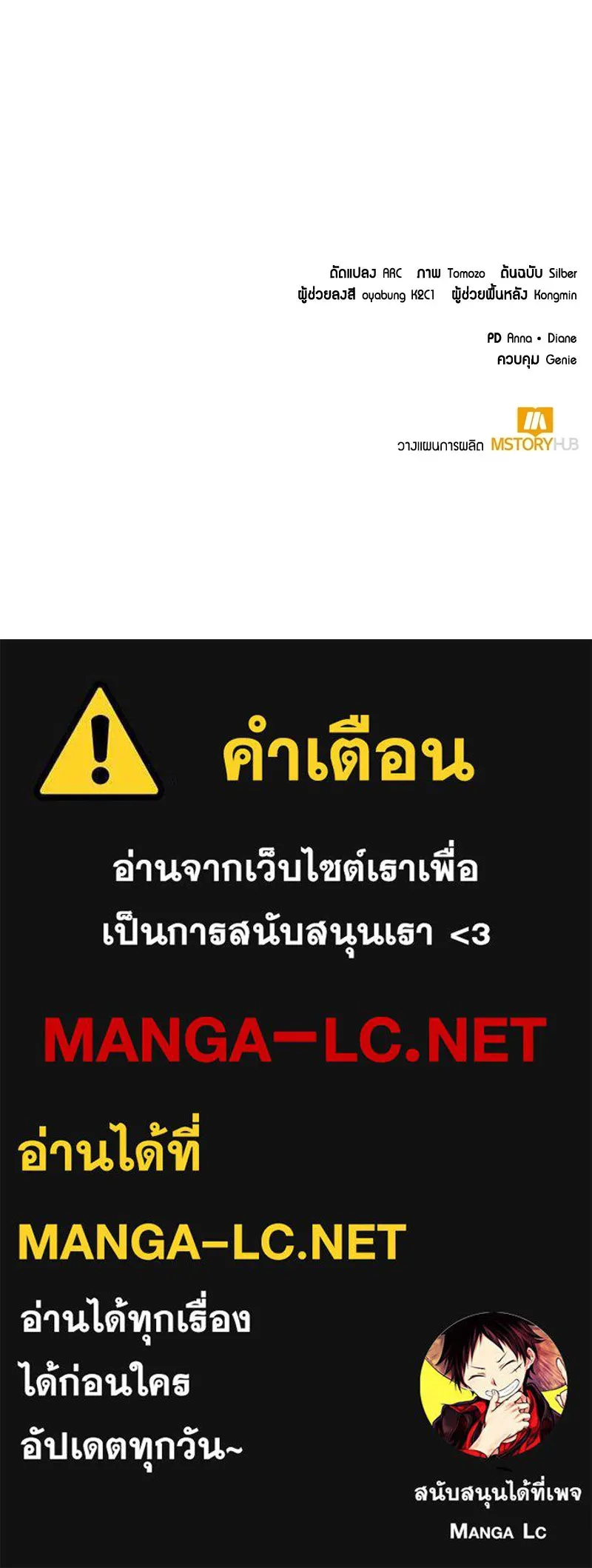คนสวนโลกฮันเตอร์ ตอนที่ 110 รูปที่ 128