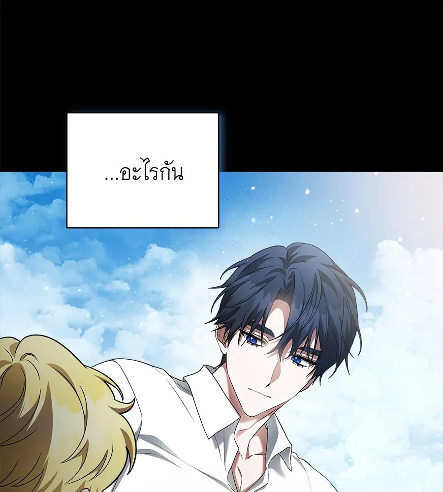 สัญญารักฉบับสุดท้าย ตอนที่ 6 รูปที่ 125