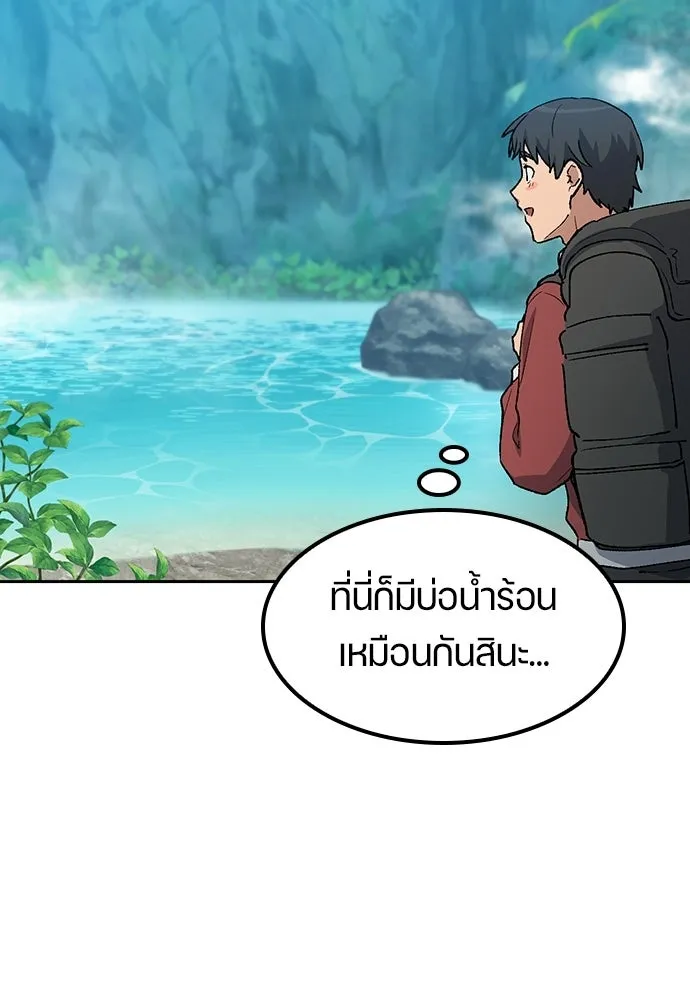 ตั้งแคมป์ฮีลใจในต่างโลก ตอนที่ 81 รูปที่ 70