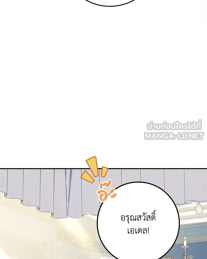 ดัชเชสเชลย ตอนที่ 42 รูปที่ 27