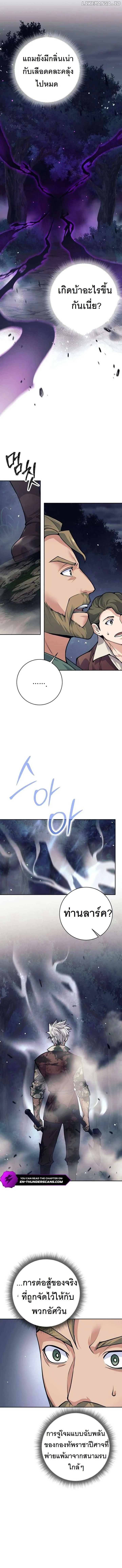 I Quit the Hero_s Party ปาร_ต_ผ_กล_าม_นกระจอกเลยขอลาออกต_างหาก ตอนที่ ตอนที่ 53 รูปที่ 6