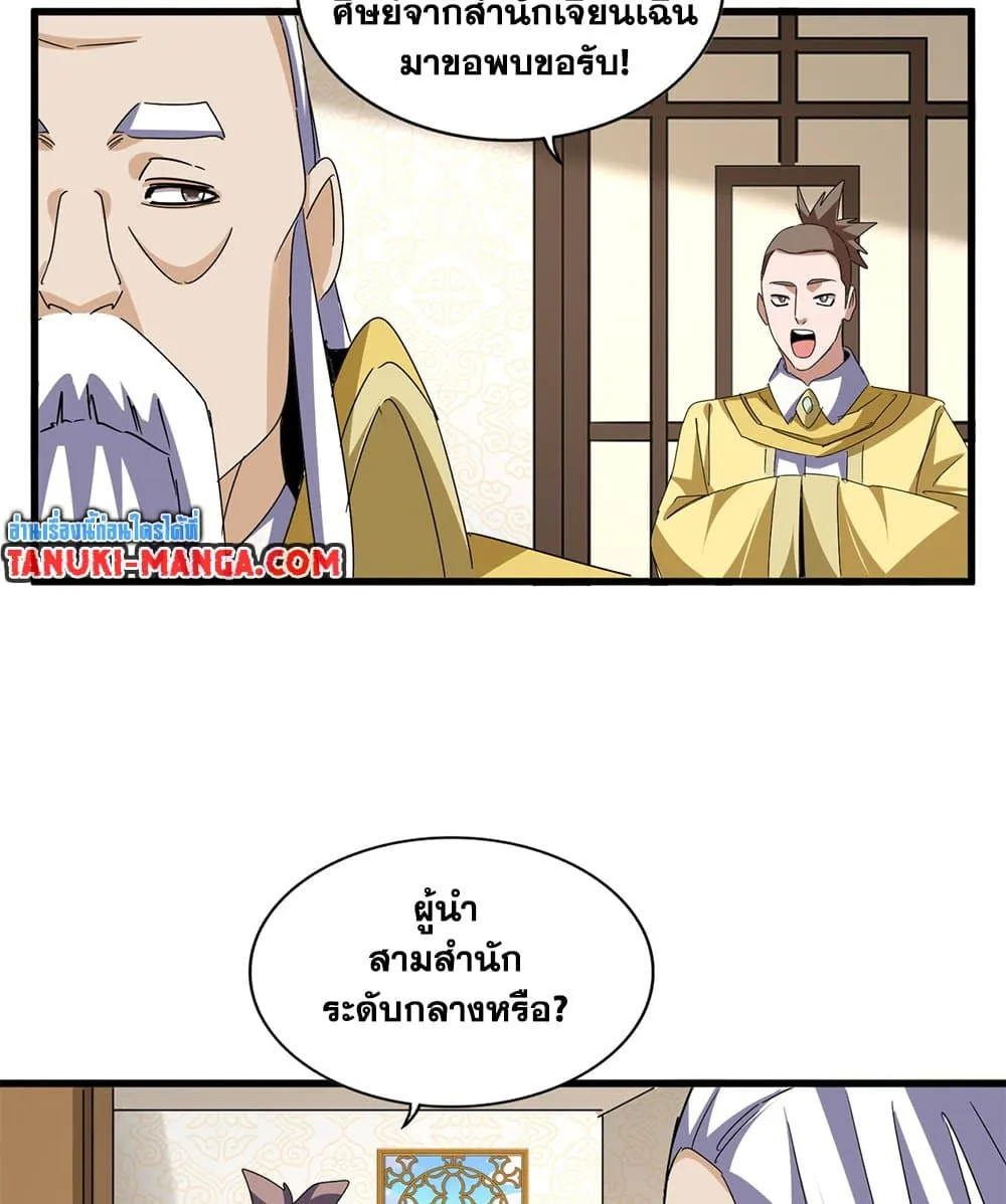 Magic Emperor ราชาจอมเวทย_ ตอนที่ ตอนที่ 678 รูปที่ 48