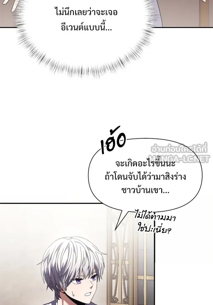 อัศวินดำล่าท้าเวลา ตอนที่ 3 รูปที่ 123