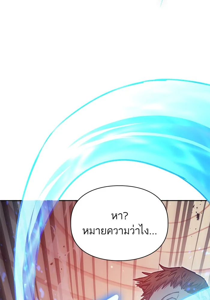 My S-Class Hunters ตอนที่ 82 สิ่งที่ถูกตัดออกไป (2) รูปที่ 107
