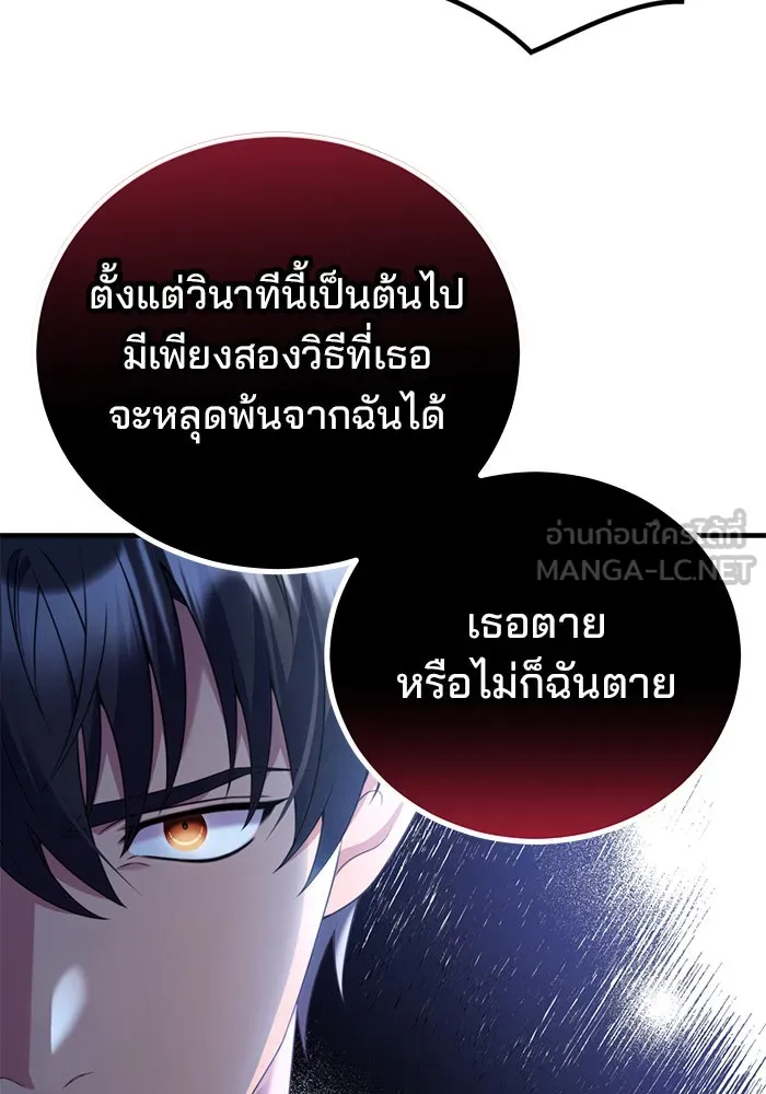 แผนหย่าสามีทรราช ตอนที่ 49 รูปที่ 33