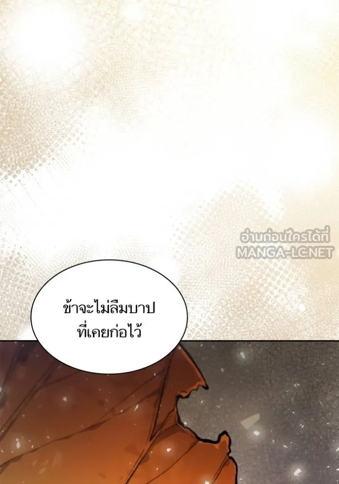 ชาตินี้น้องขอเป็น ตอนที่ 143 รูปที่ 138