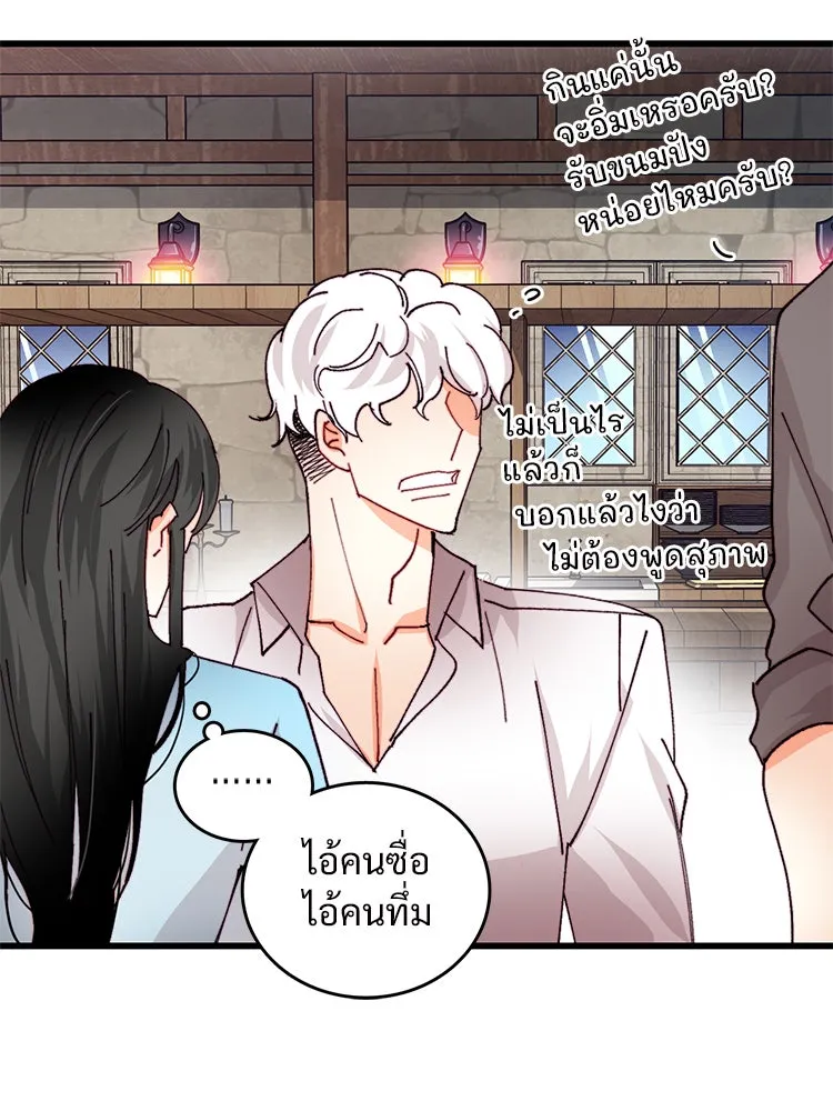 Bring the Love ตอนที่ 42 รูปที่ 50