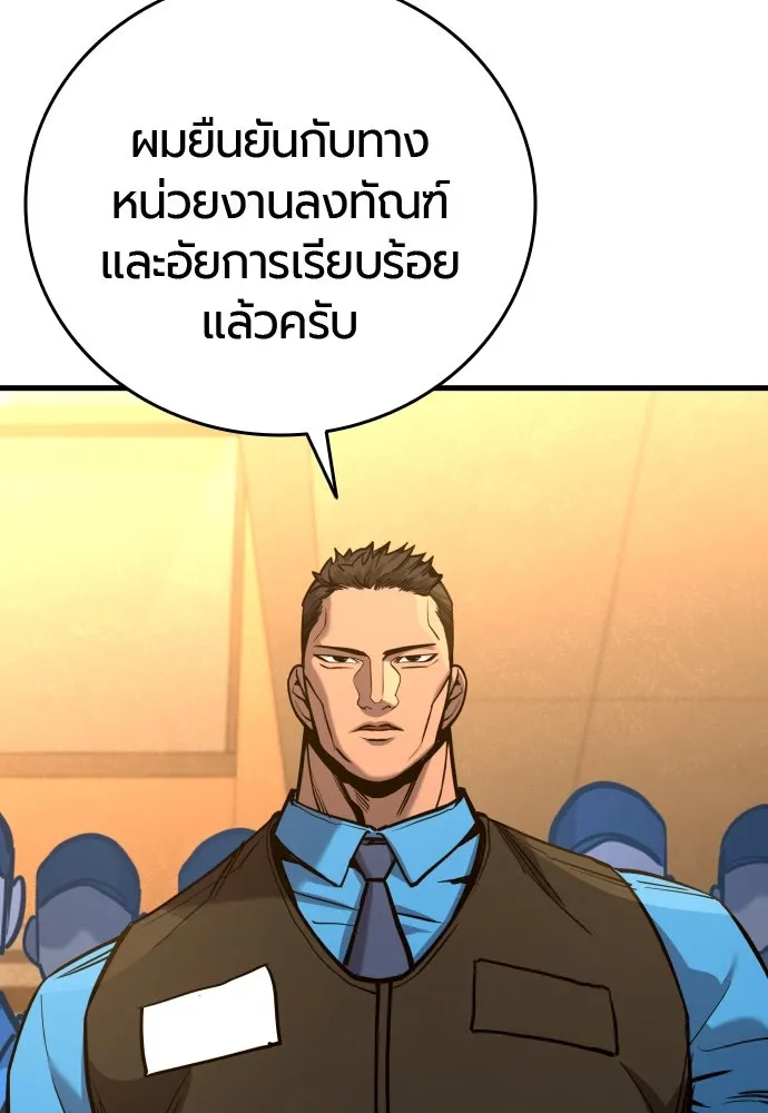 มือพิพากษา ตอนที่ 36 รูปที่ 10