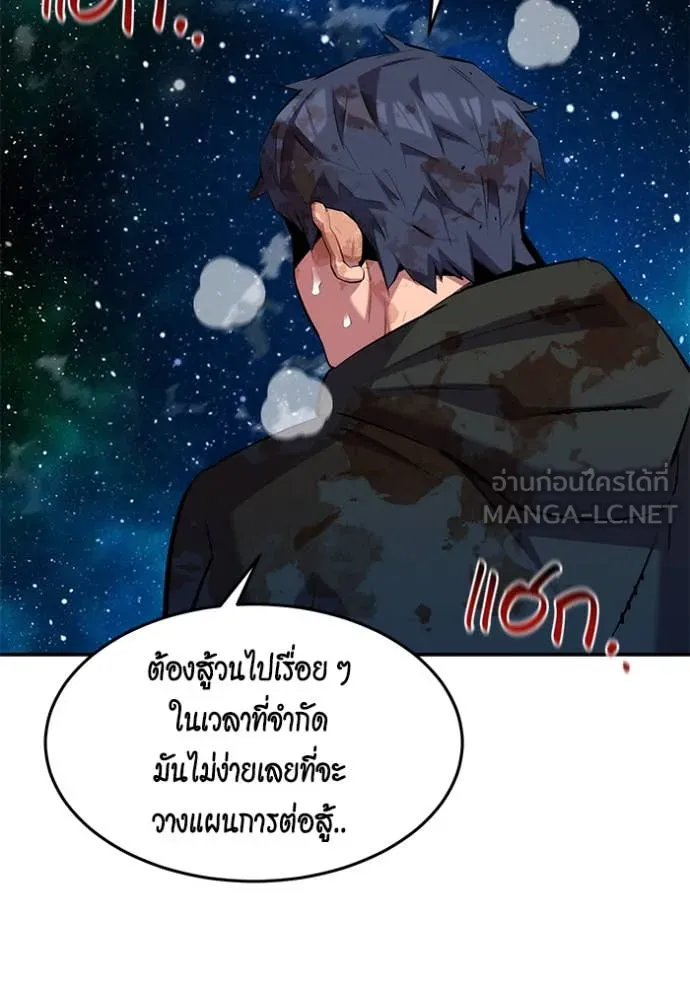 แยกร่าง ล่าอัตโนมัติ ตอนที่ 158 รูปที่ 75