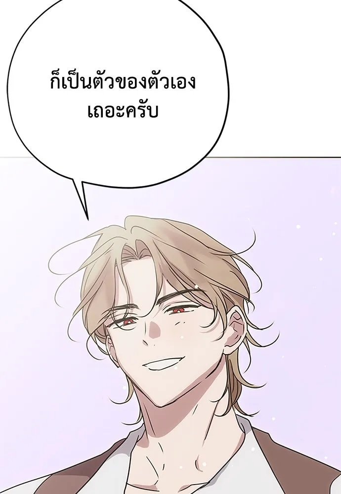 คมเขี้ยวชำระแค้น ตอนที่ 17 รูปที่ 43