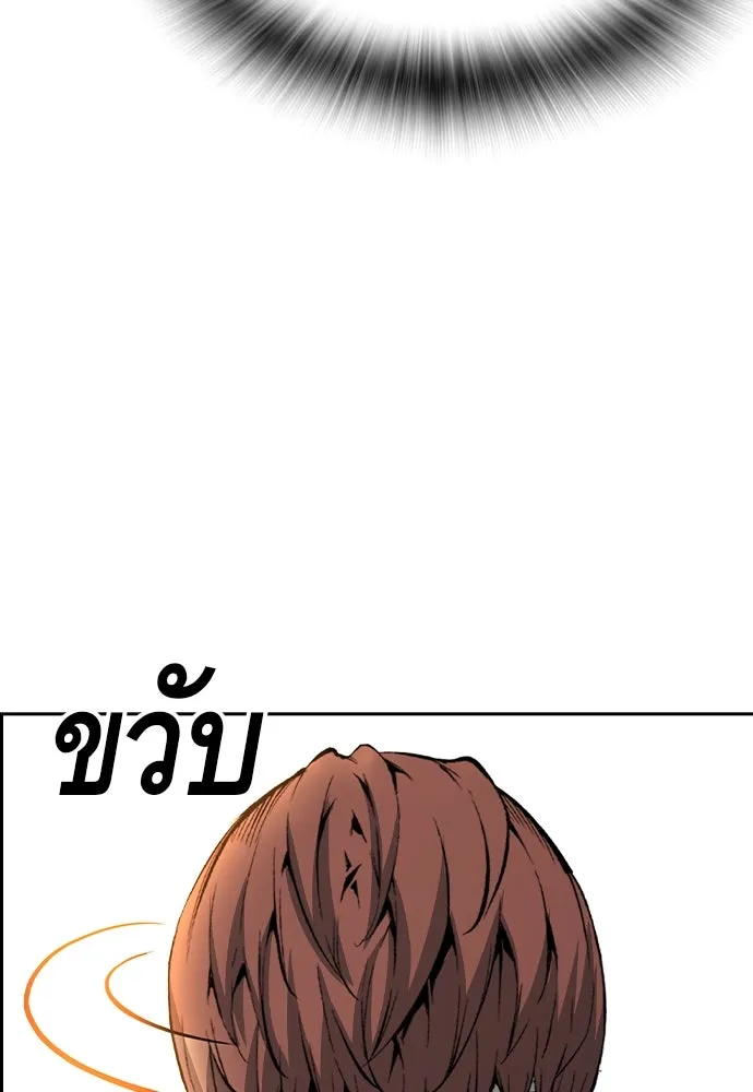 King Game ตอนที่ 106 แกก็ลองสู้ดูสักตั้งแล้วกัน รูปที่ 58