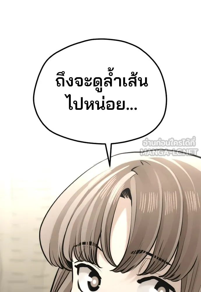เส้นทางสู่เทพมาร ตอนที่ 97 รูปที่ 45