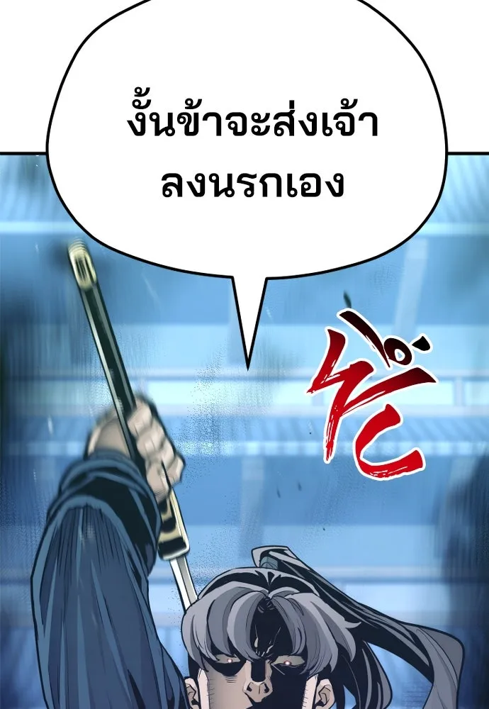 เส้นทางสู่เทพมาร ตอนที่ 63 รูปที่ 217