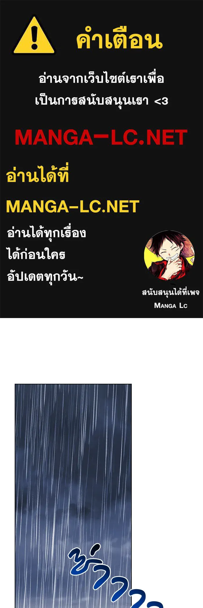 อะคาเดมีนี้เห็นทีจะเจ๊ง ตอนที่ 105 รูปที่ 1
