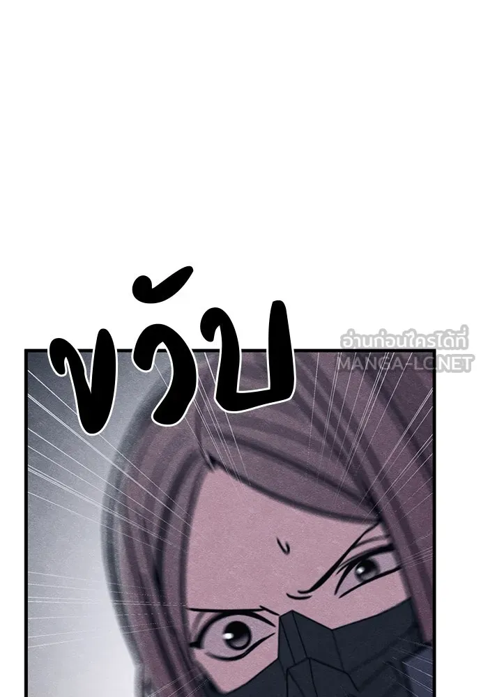 Zombie X Slasher ตอนที่ 88 รูปที่ 78