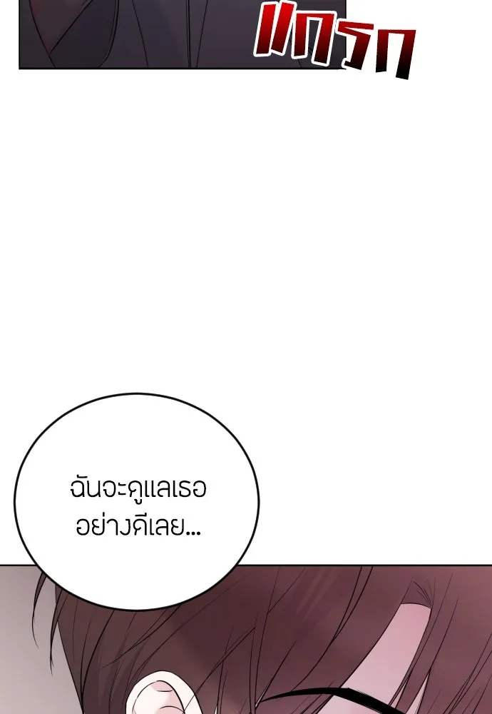 วิธีหนีตายจากนิยายโรคจิต ตอนที่ 2 รูปที่ 136