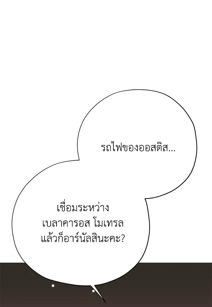 คมเขี้ยวชำระแค้น ตอนที่ 49 รูปที่ 35