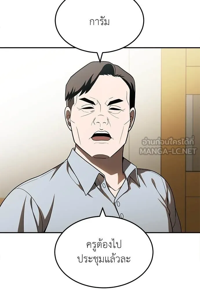สนามเด็กล่า ตอนที่ 3 รูปที่ 19